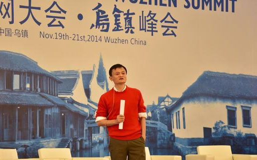 马云互联网大会演讲：做生意“3个WIN”模式最关键
